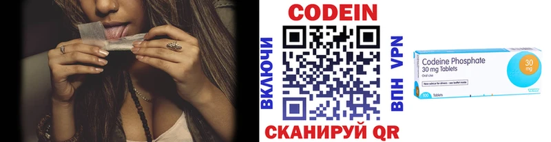 Кодеин напиток Lean (лин)  Вилючинск 