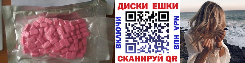 ЭКСТАЗИ круглые  МЕГА маркетплейс  Вилючинск  купить закладку 