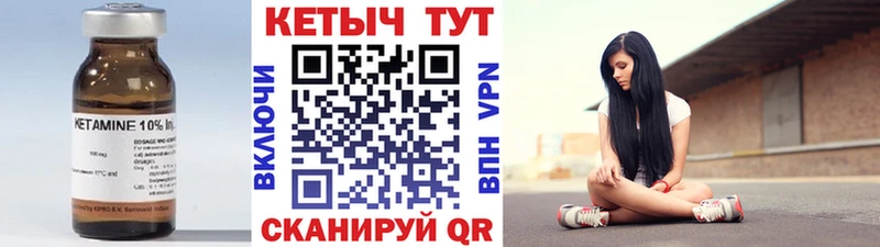 КЕТАМИН VHQ kraken онион Вилючинск