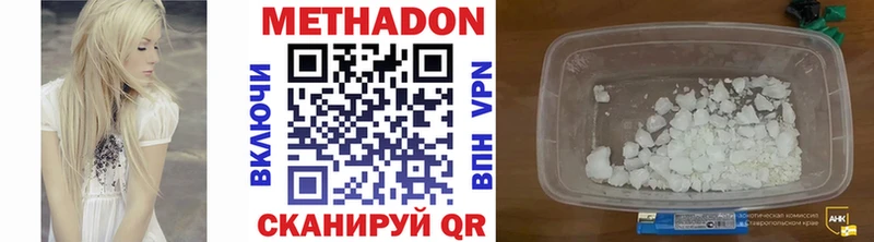 наркота  Вилючинск  Метадон VHQ 